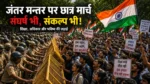 दिल्ली पुलिस vs राज्य पुलिस: एक ही वादा, चार राज्यों में राहत मिली फिर भी दिल्ली में क्यों अटका छात्रों का मामला, अमित शाह की भूमिका पर उठे सवाल