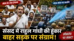 माफी मांगने से राहुल गांधी का साफ इनकार, बोले- "आरएसएस से जुड़े किसी शख्स से माफी नहीं मांगूंगा" जानें प्रेस कॉन्फ्रेंस में और क्या क्या कहा