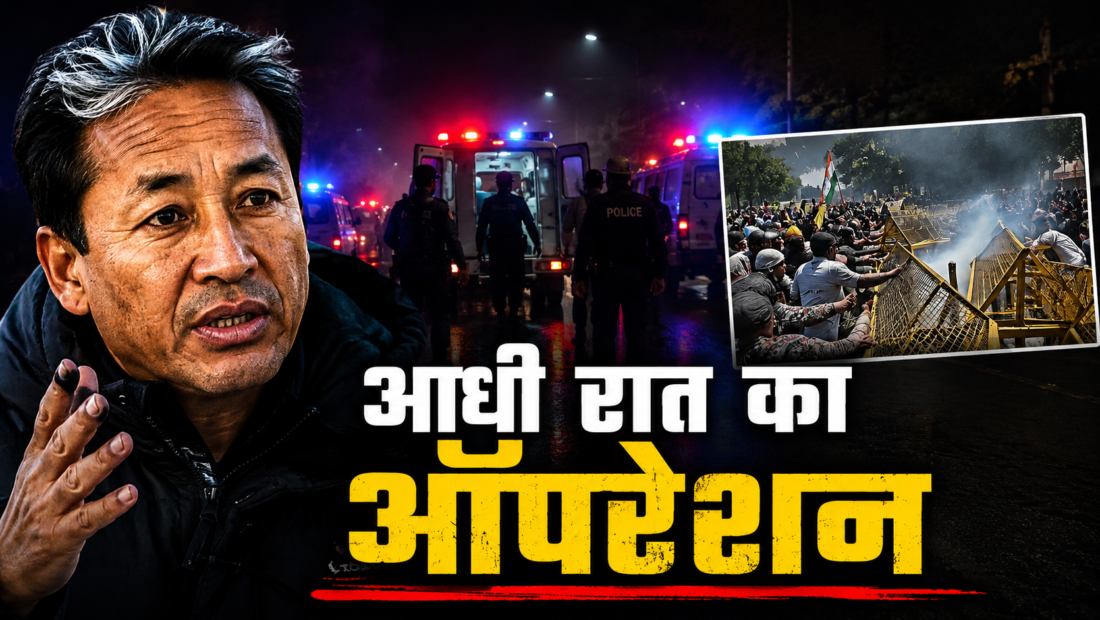 आधी रात 2 बजे बदला पुलिस कमिश्नर, कुछ घंटों में उठाए गए सोनम वांगचुक क्या था पूरा प्लान?